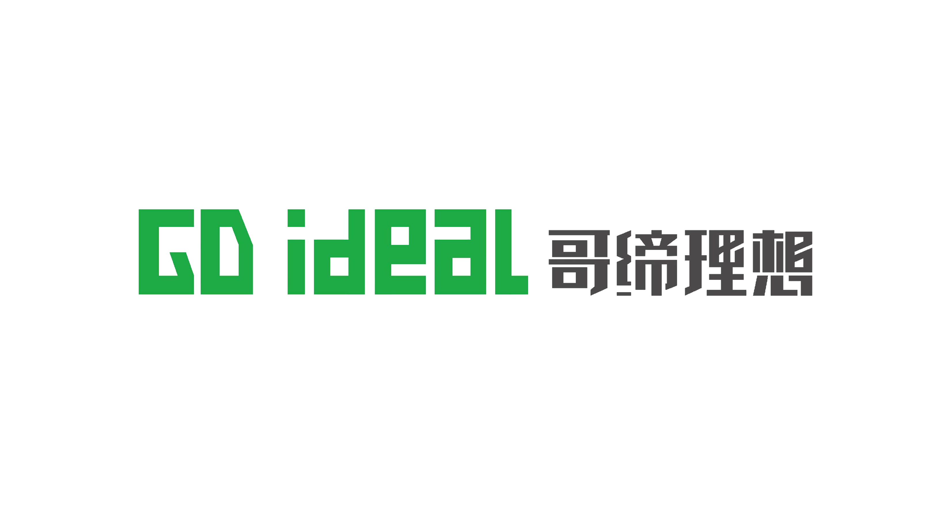 哥